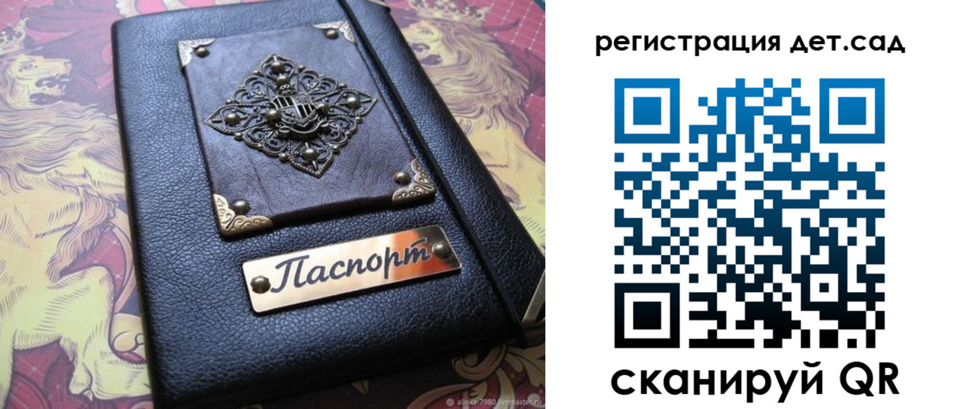 прописка для кредита в Новосибирске