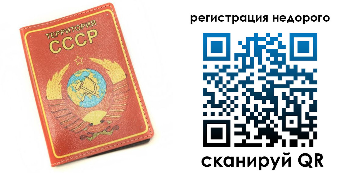 прописка для работы в Новосибирске