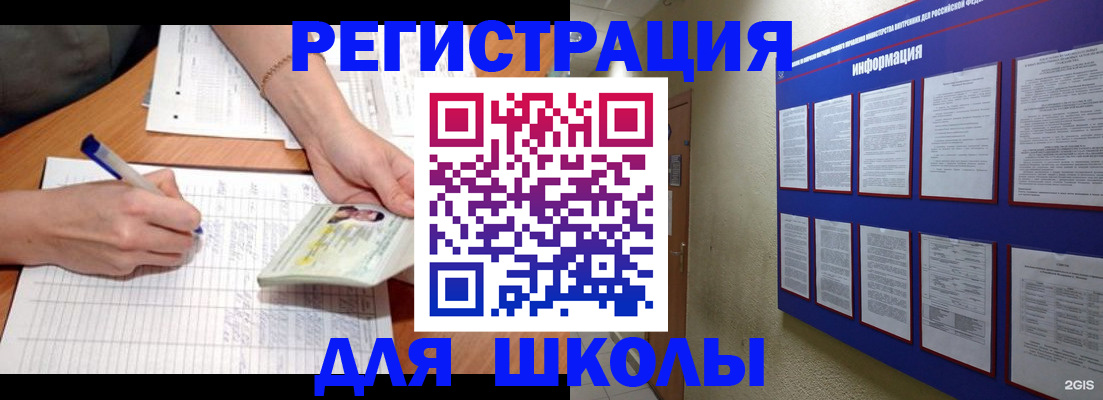 временная регистрация для всех в Новосибирске