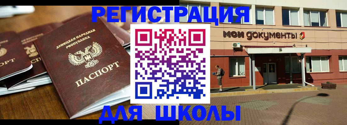 прописка гарантия в Новосибирске